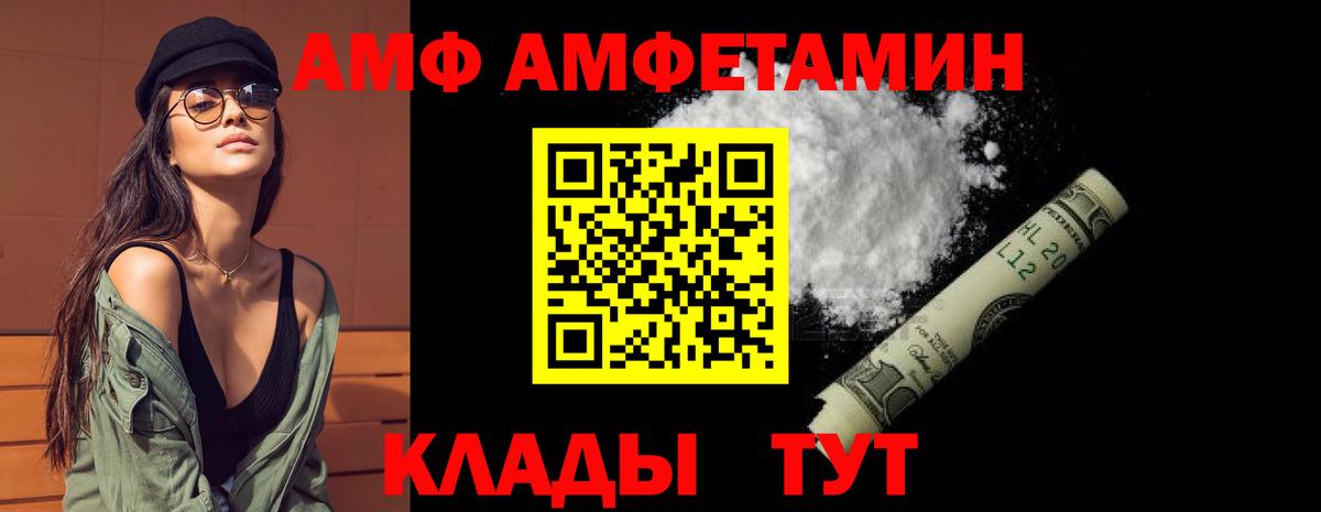 АМФЕТАМИН VHQ Елабуга