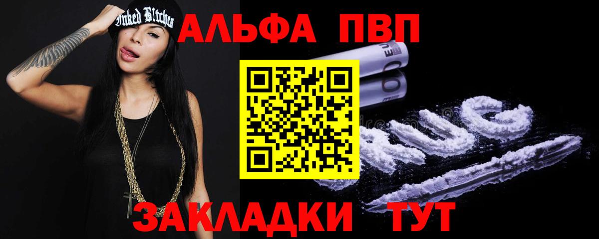 APVP Соль  APVP крисы CK  Вход с VPN  Елабуга 