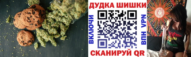 Печенье с ТГК марихуана  Елабуга 