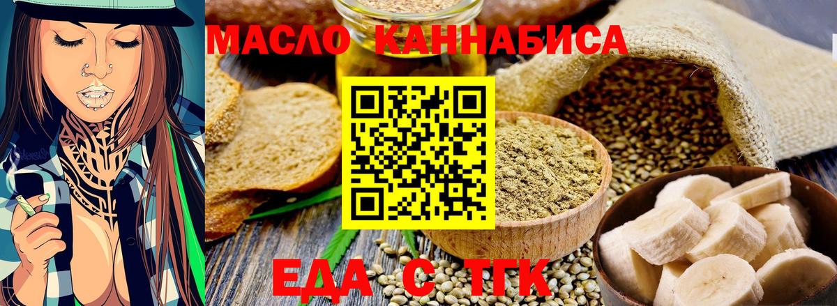 Печенье с ТГК марихуана Елабуга