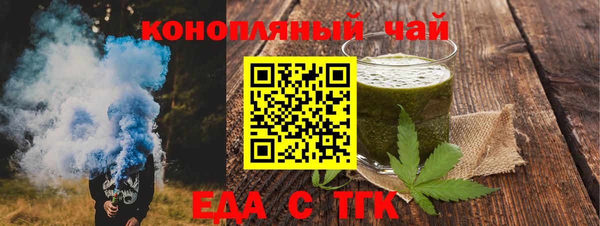 Елабуга  Cannafood марихуана  Вход с VPN 