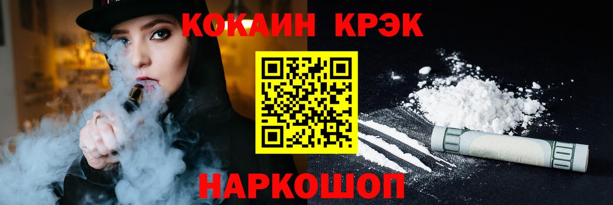 КОКАИН 99%  Вход с VPN  COCAIN FishScale  Елабуга 