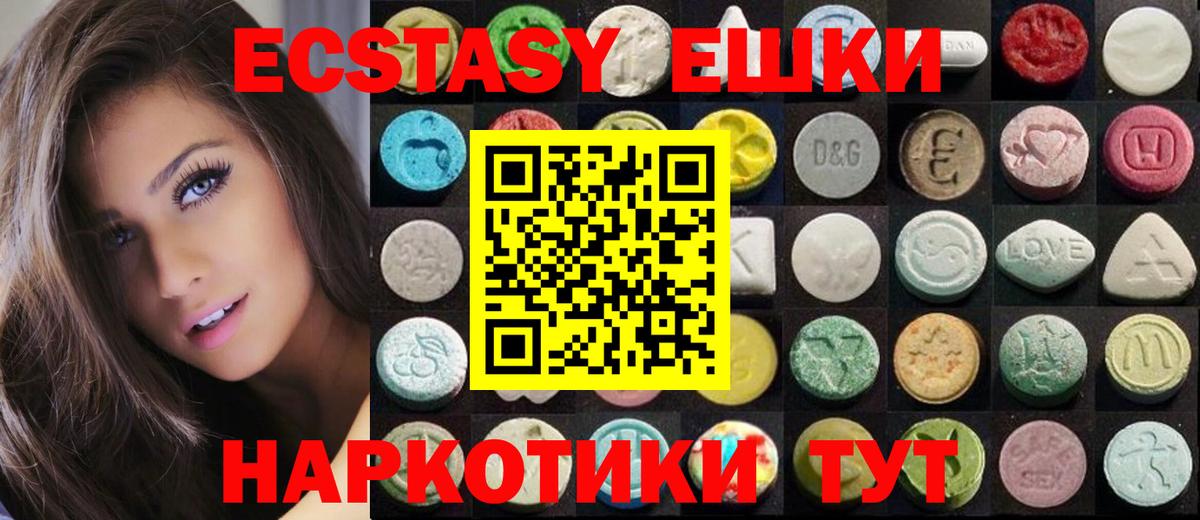 ЭКСТАЗИ Cube  Ecstasy  Ecstasy Punisher  Елабуга  Вход с VPN 