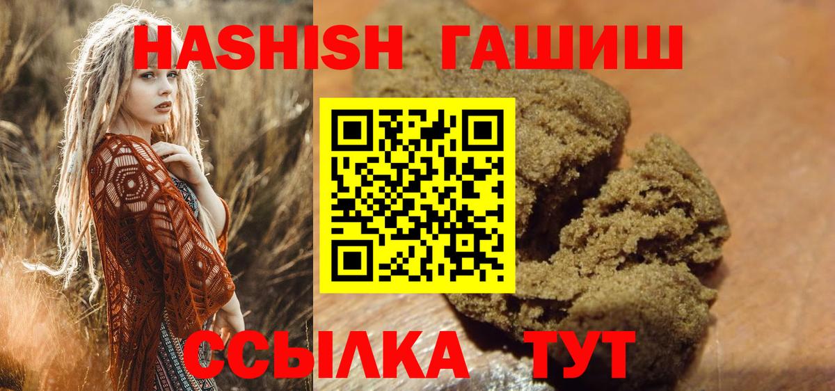 Гашиш hashish  Вход с VPN  Елабуга 