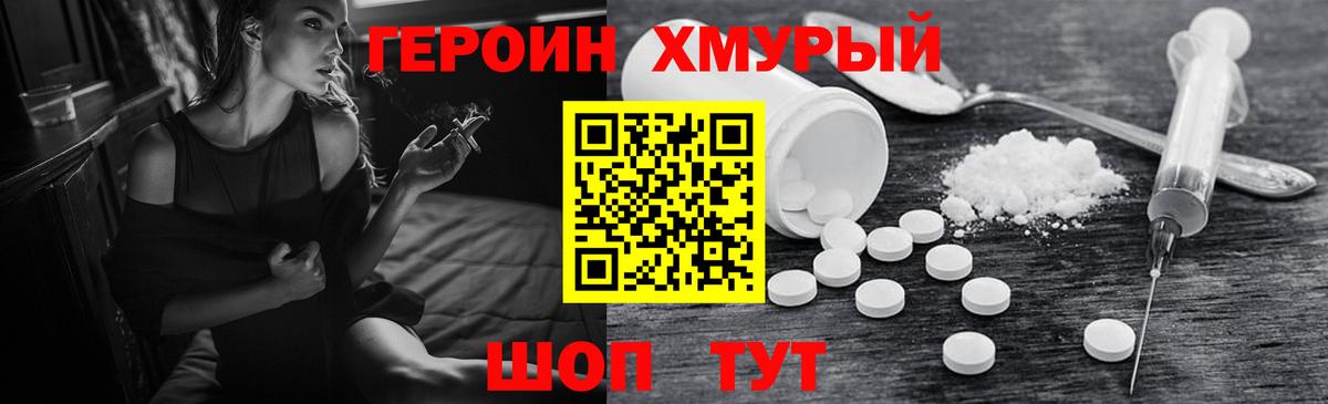 ГЕРОИН афганец Елабуга