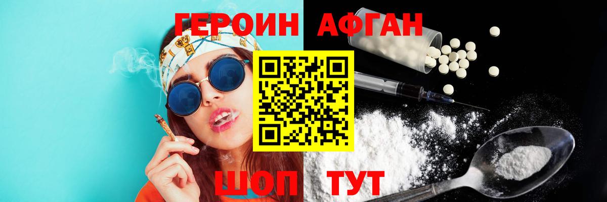Героин белый  ГЕРОИН  Елабуга  Вход с VPN 
