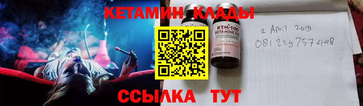 КЕТАМИН VHQ  Вход с VPN  Елабуга  Кетамин VHQ 
