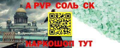 спайс Малоярославец