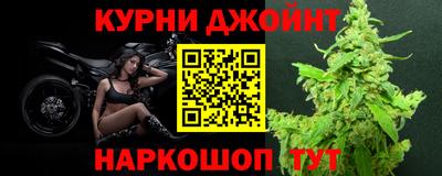 спайс Малоярославец
