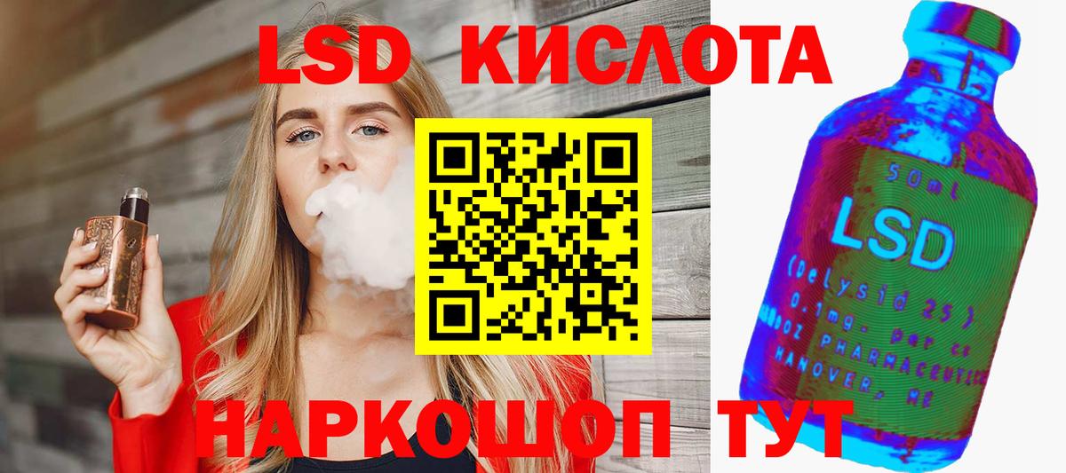 Лсд 25 экстази кислота Елабуга
