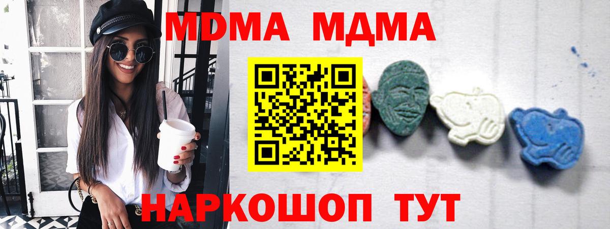 MDMA молли  MDMA Molly  МДМА  Вход с VPN  Елабуга 