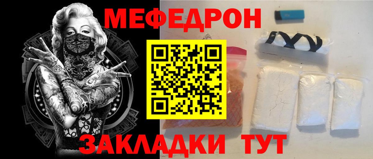 Мефедрон мука Елабуга