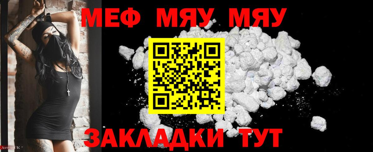 МЕФ  Мефедрон  Меф 4 MMC  Елабуга  Вход с VPN  МЯУ-МЯУ mephedrone 