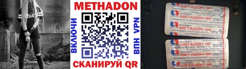 Метадон methadone Елабуга