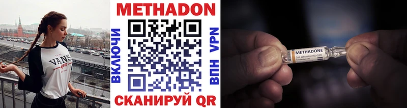 МЕТАДОН methadone Елабуга