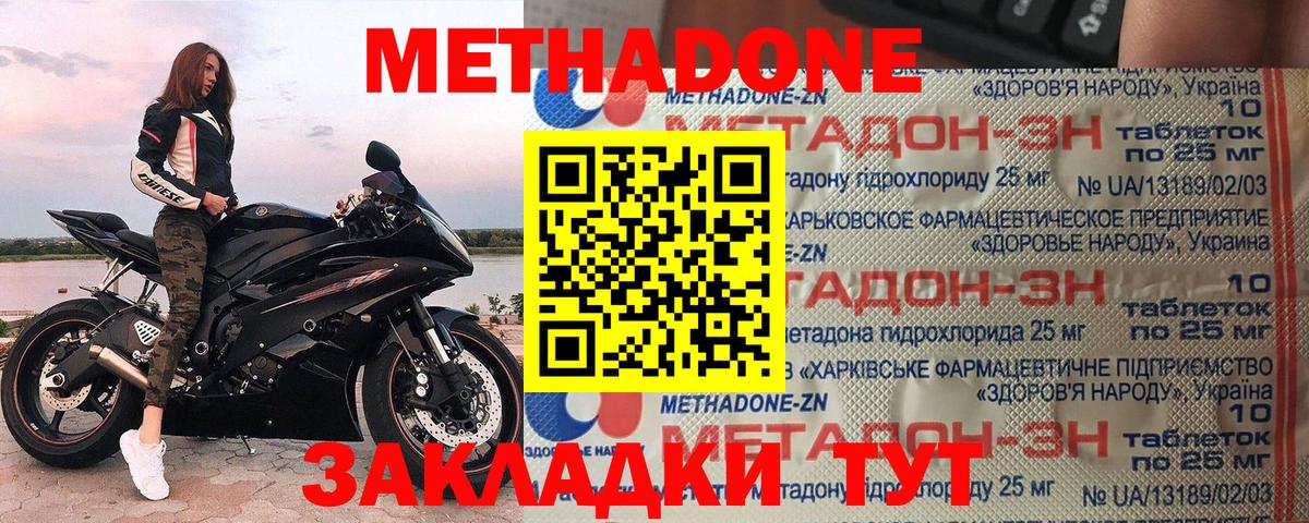 Метадон белоснежный  Вход с VPN  Елабуга 