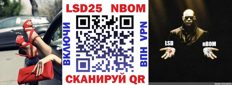 Марки NBOMe 1,8мг цена наркотик Елабуга