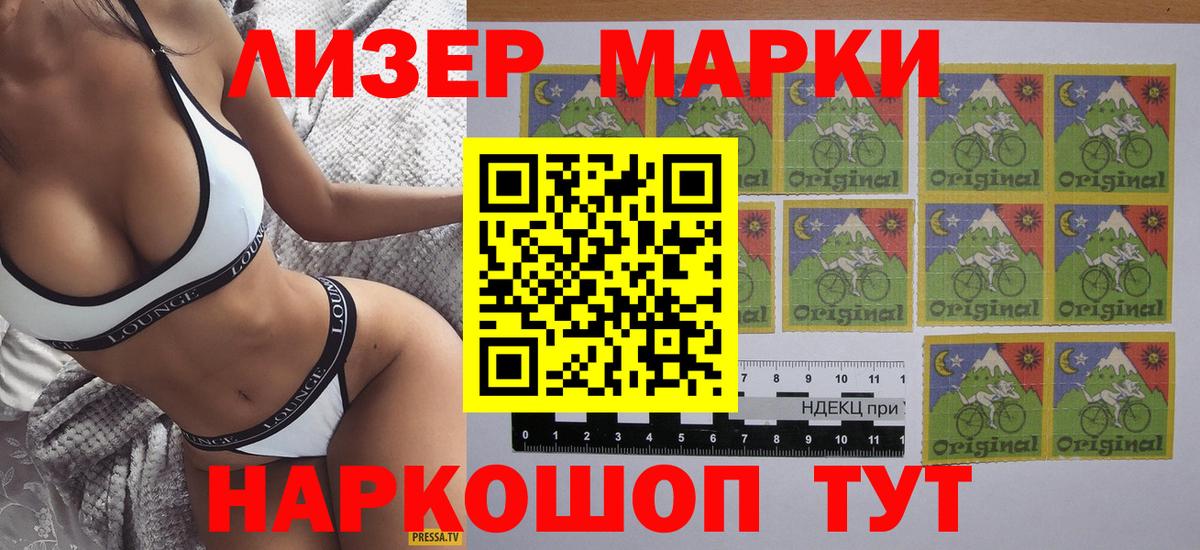 Наркотические марки  Марки N-bome 1,5мг  Вход с VPN  Елабуга 
