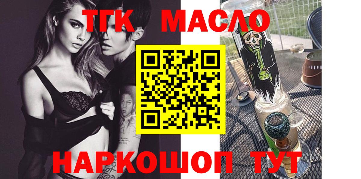 ТГК Wax Елабуга