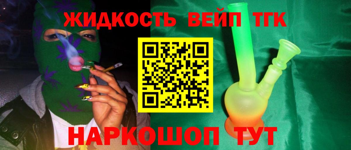 ТГК вейп с тгк  Вход с VPN  Елабуга 