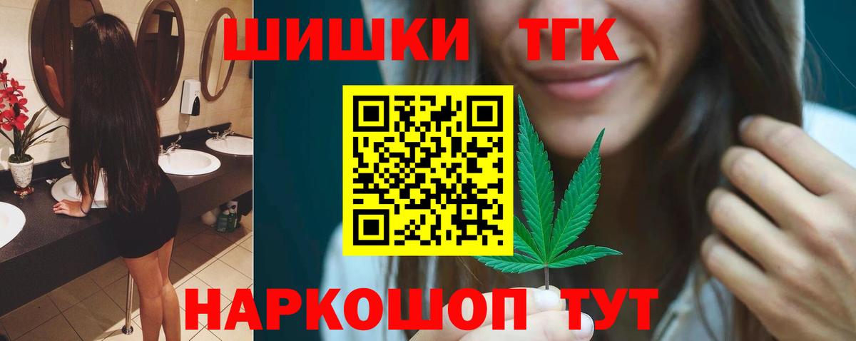Елабуга  Шишки марихуана марихуана  Вход с VPN  Каннабис планчик 